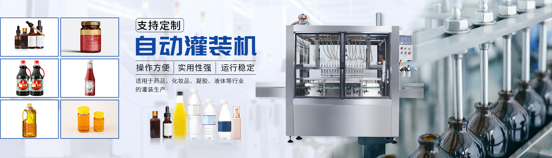 enPG电子游戏非标自动化设备定造厂家