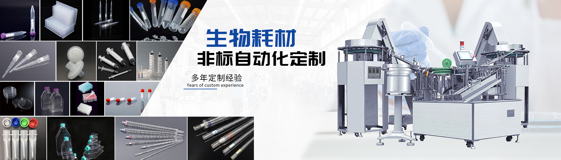 enPG电子游戏非标自动化设备定造厂家