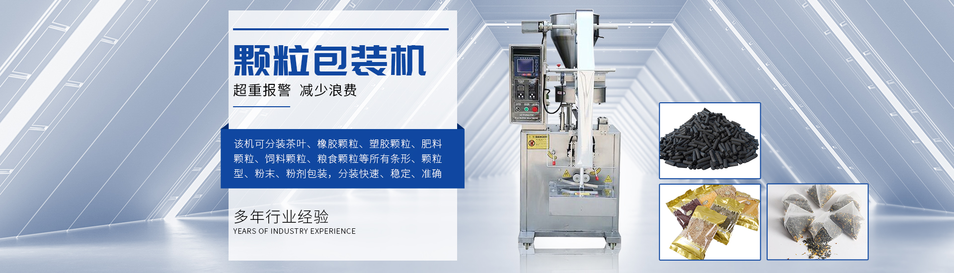 enPG电子游戏非标自动化设备定造厂家